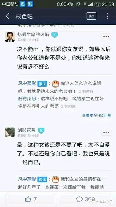 如何评价百度贴吧戒色吧