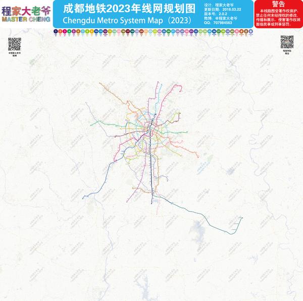 成都地铁205020352023202020192018年规划202版发布