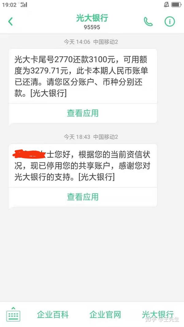 几家欢乐几家愁聊聊光大信用卡降额与提额的冰火两重天