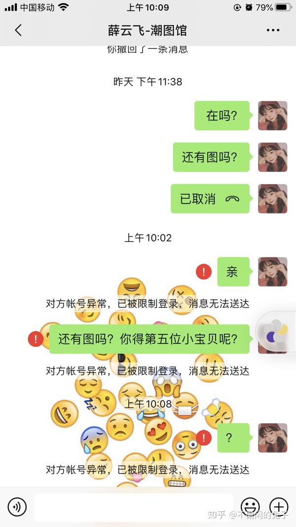 21中午快下午的时候,他突然发了一条朋友圈,内容是第一位宝宝,如图五