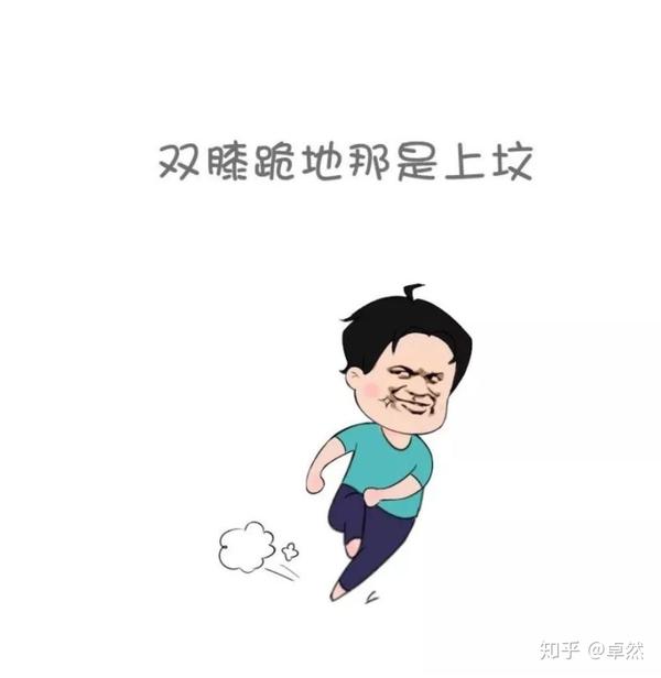 为什么男生在向女生求婚时是单膝跪地,而不是双膝跪地
