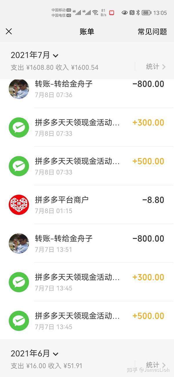 拼多多提现800是不是套路拼夕夕8002真实经历分享