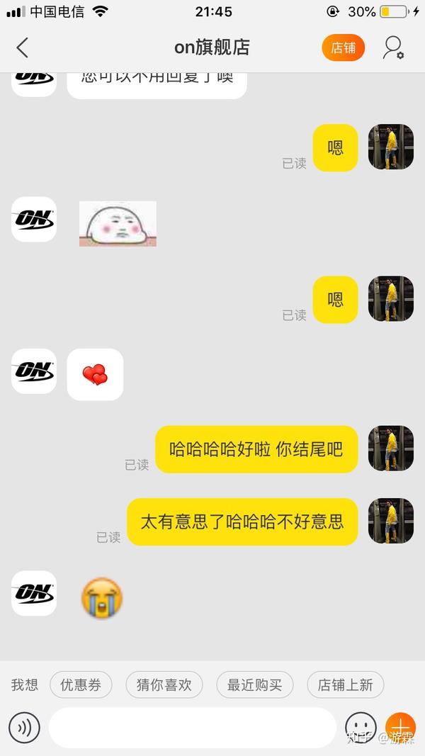 你们遇到过奇葩淘宝买家/卖家吗?
