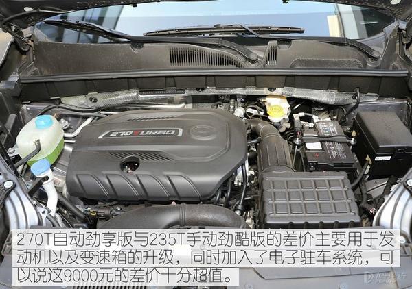 推荐270t自动劲享版 广汽传祺gs3 power 购车手册