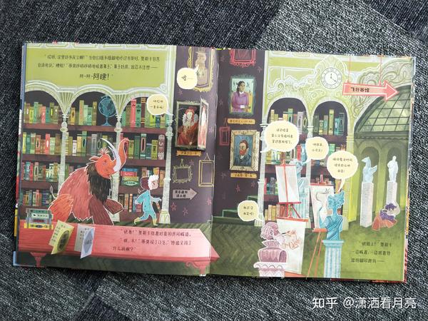 妙趣横生的科普类绘本——《博物馆奇妙夜》