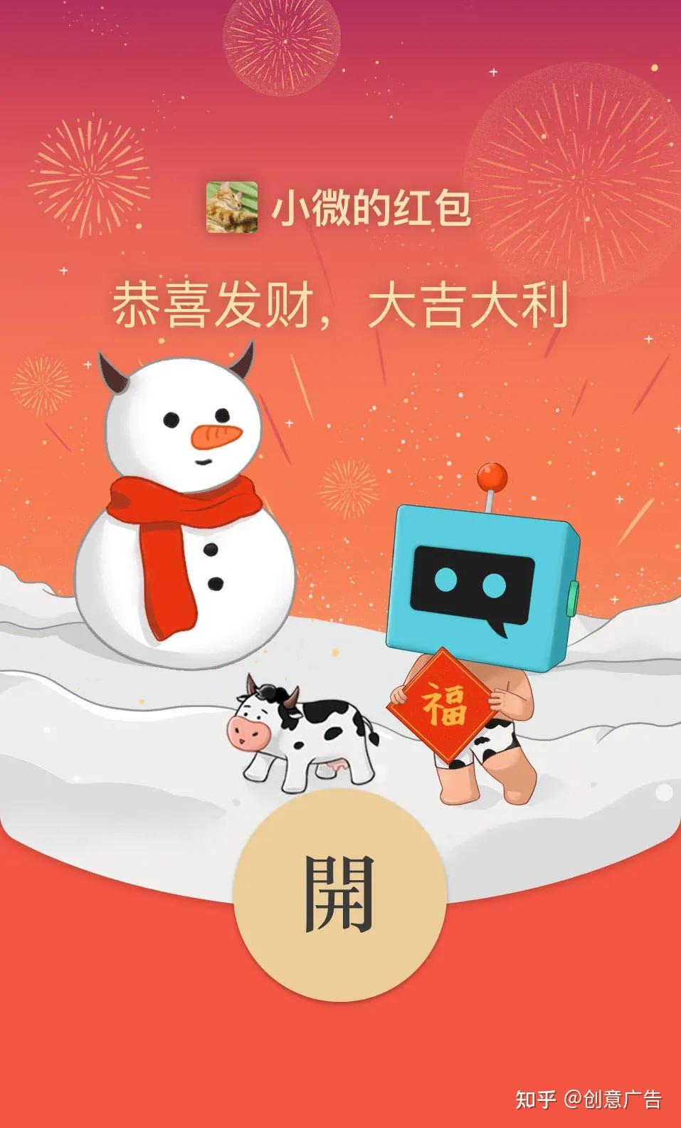 微信红包封面自2019年开始对企业开放,2020年起对个人用户开放,直到