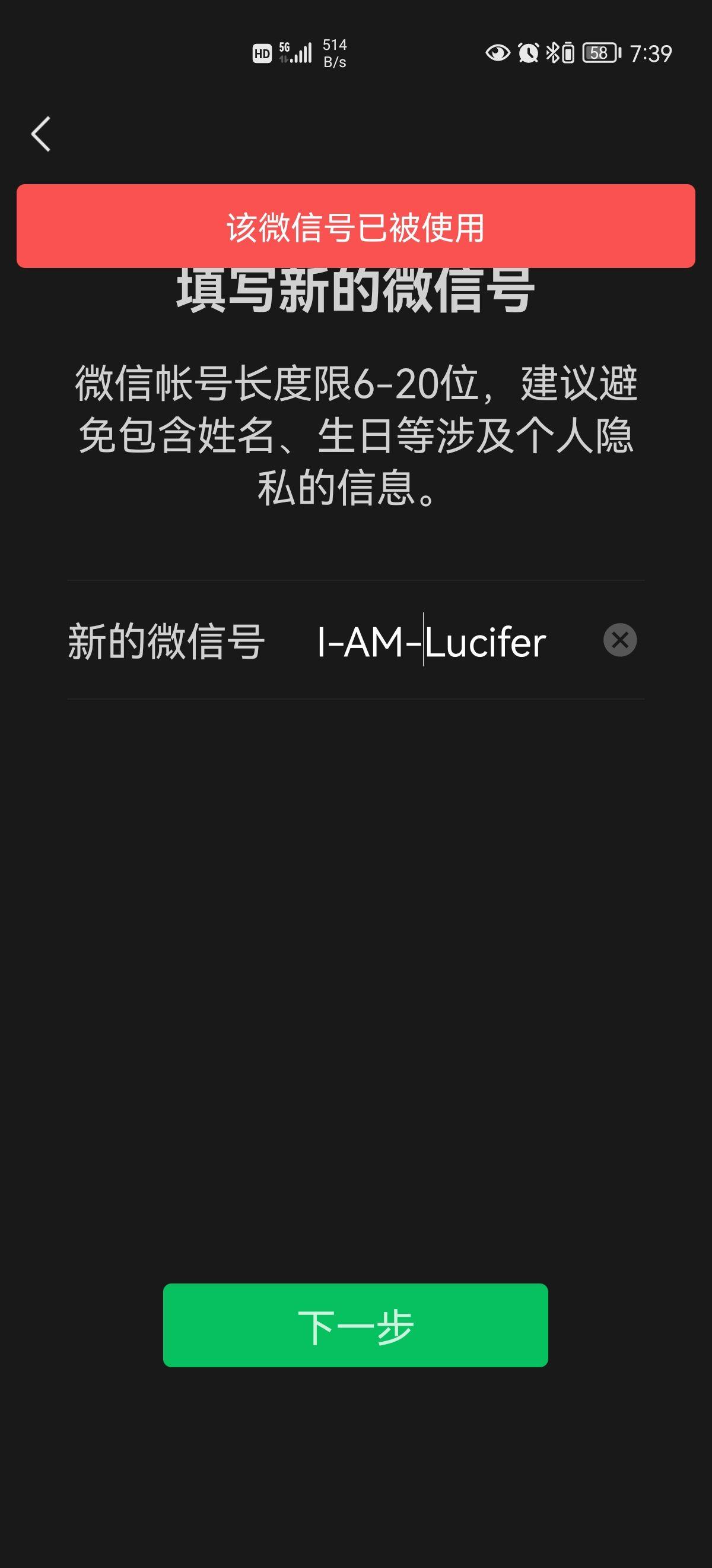 如何取一个有意义的微信号?