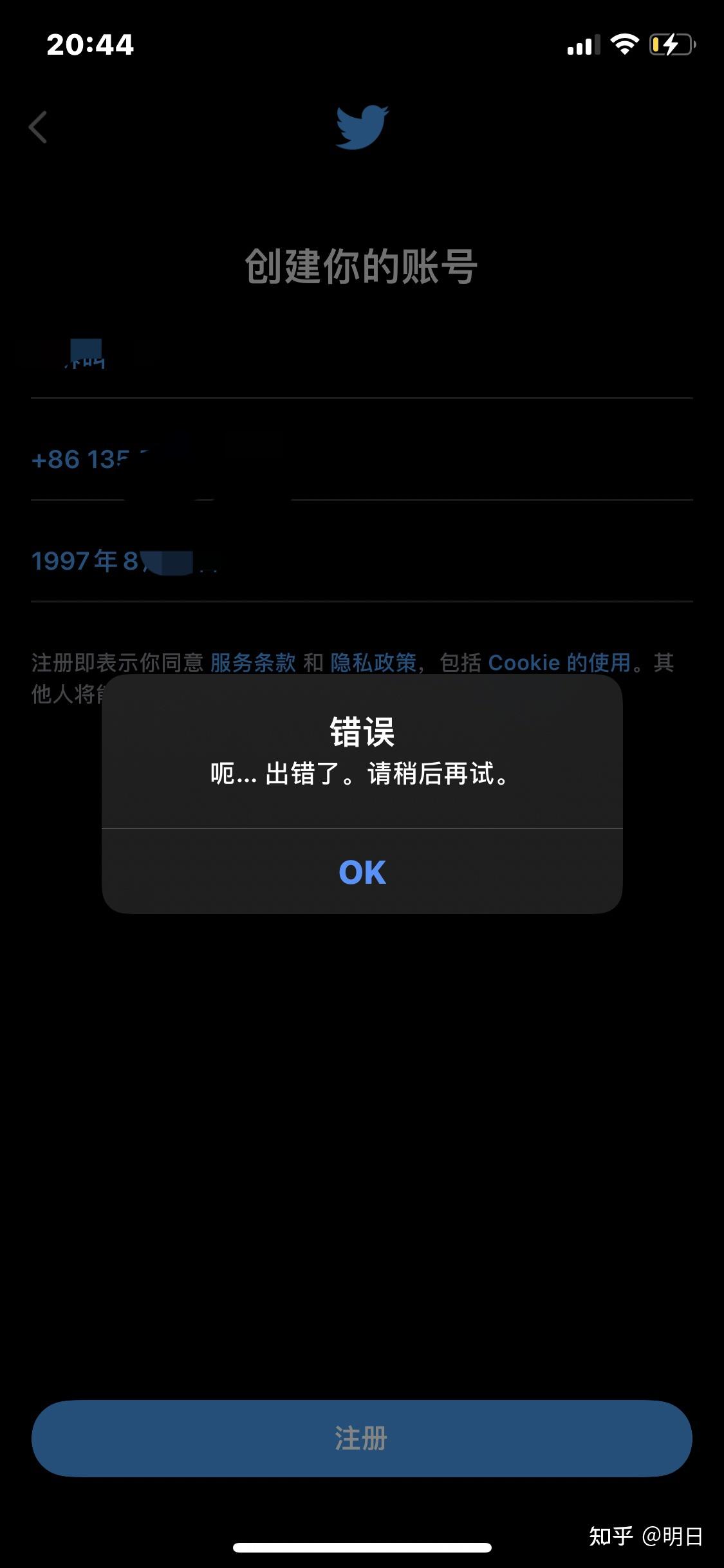 大陆如何使用推特解决手机收不到验证码