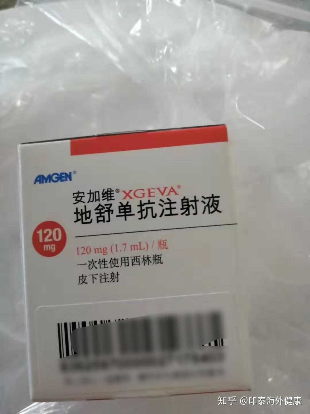 地诺单抗地舒单抗有几种版本地诺单抗适用于哪些疾病地诺单抗是什么地