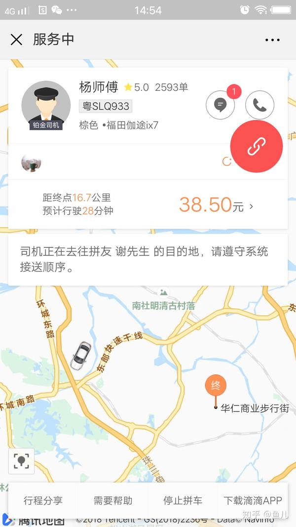 滴滴出行投诉无门无监管