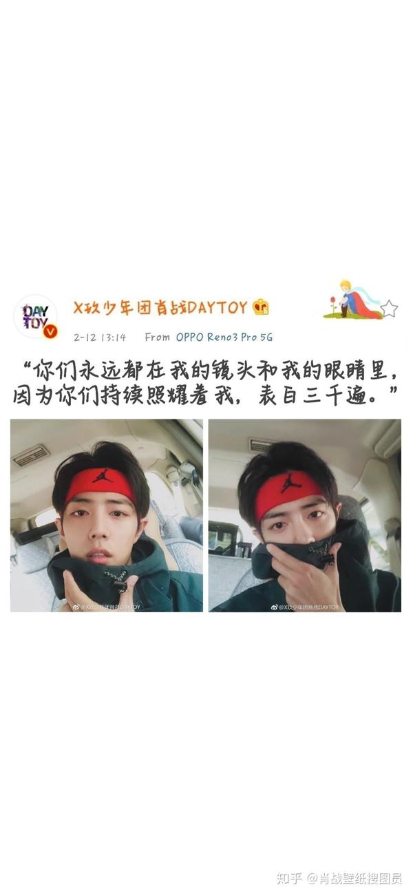 肖战图片大全——向全世界安利肖战