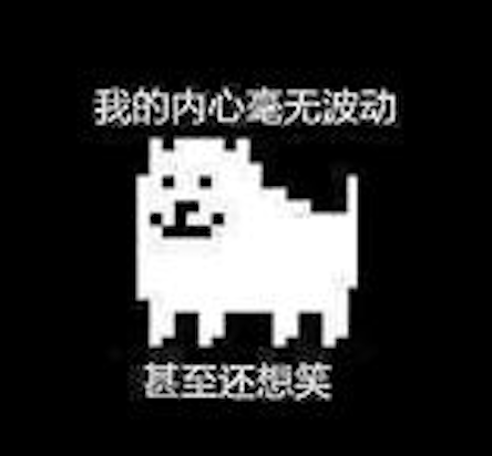 个人标志是神烦狗( annoyingdog),常见于表情包.