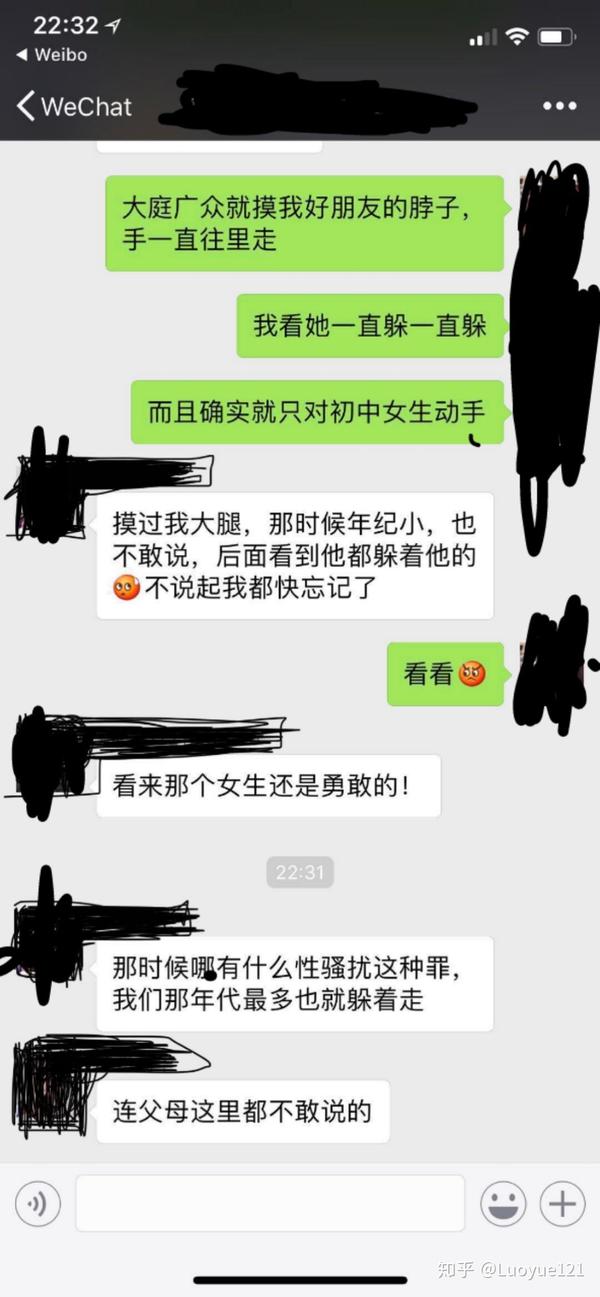 杭州文澜中学校长任继长有没有猥亵女学生?