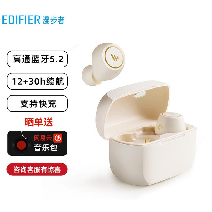 漫步者tws1 pro蓝牙耳机