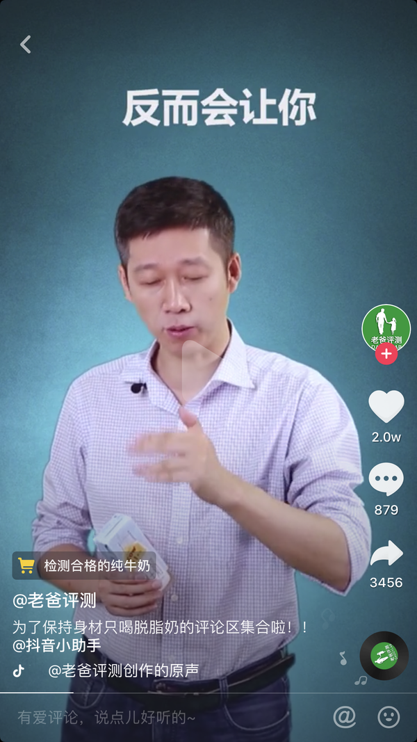 抖音上的老爸评测可靠嘛?