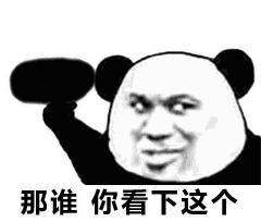 微信隐藏套路表情包一套那谁你看下这个看出什么了吗