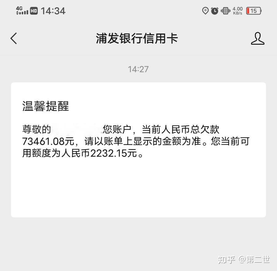 90后信用卡网贷欠款80w从全面逾期到成功上岸我只用了