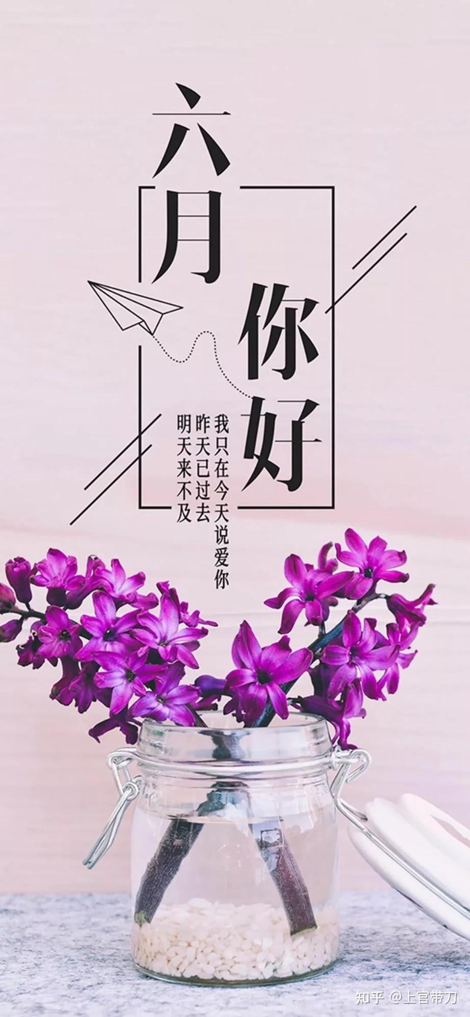 五月再见六月你好