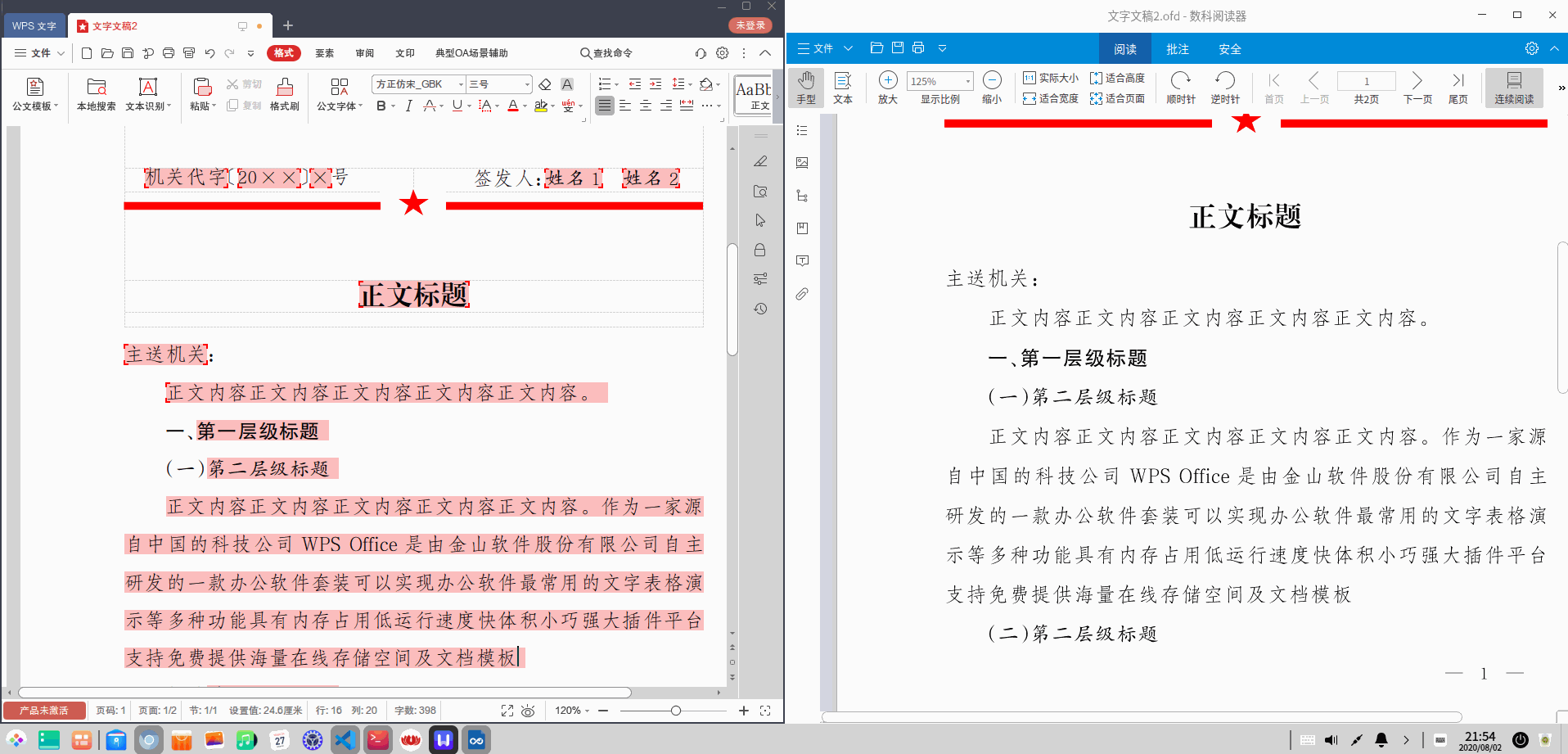 wps提供了一个本地服务,会默默的对本地支持的文档格式做全文检索