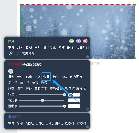 样式的飘雪为动态 这里是截图 所以是静态 一, 替换背景图片 首先