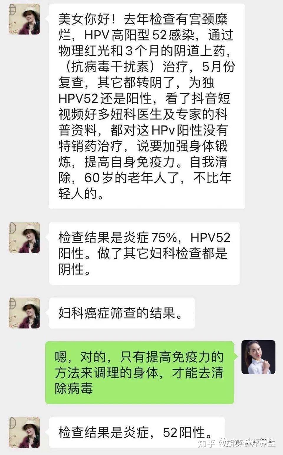 内裤黄黄的不是炎症或许是hpv感染