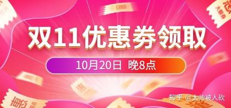 玩转京东双十一2021年京东双十一11攻略如何领取各大优惠券专享红包头