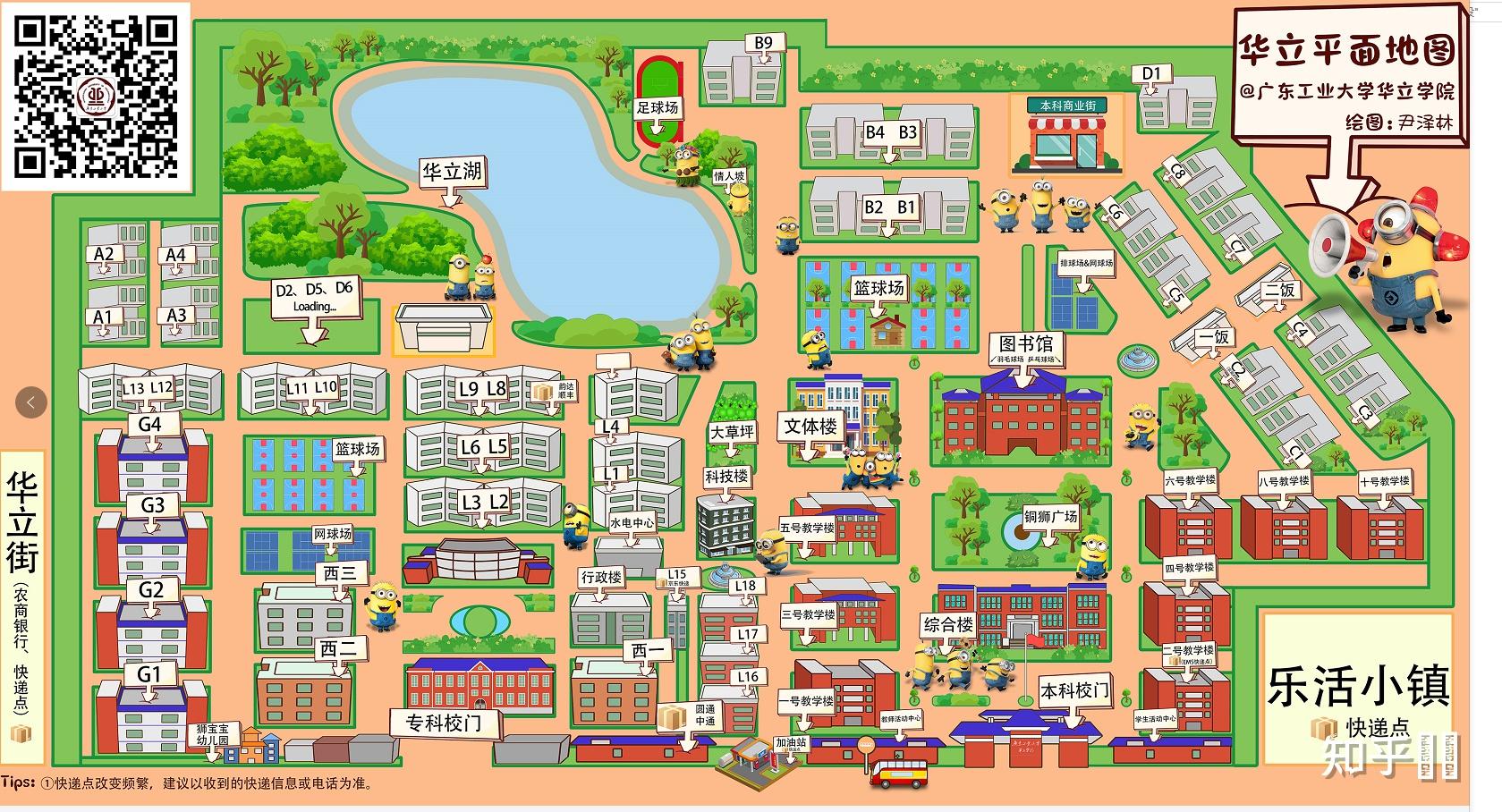 在广东工业大学华立学院读书是一种怎样的体验呢