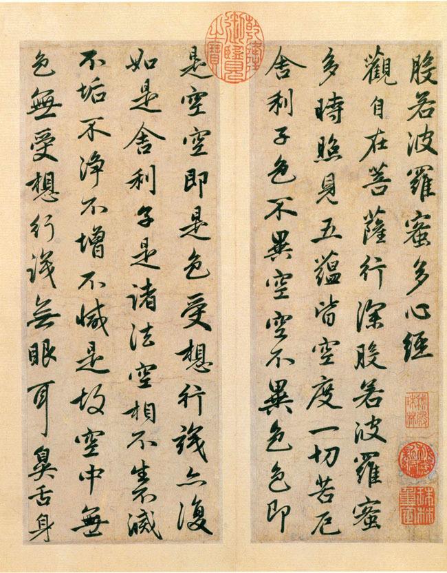 中国历史十大名家心经书法欣赏必经之路免费心经字帖上篇