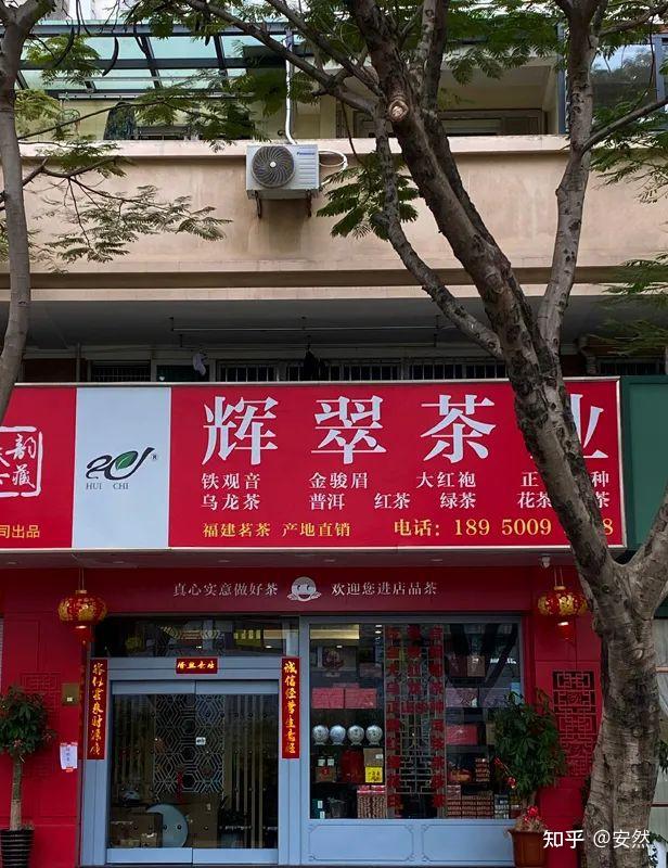一个茶叶实体店是如何走出一条不平凡的发展之路