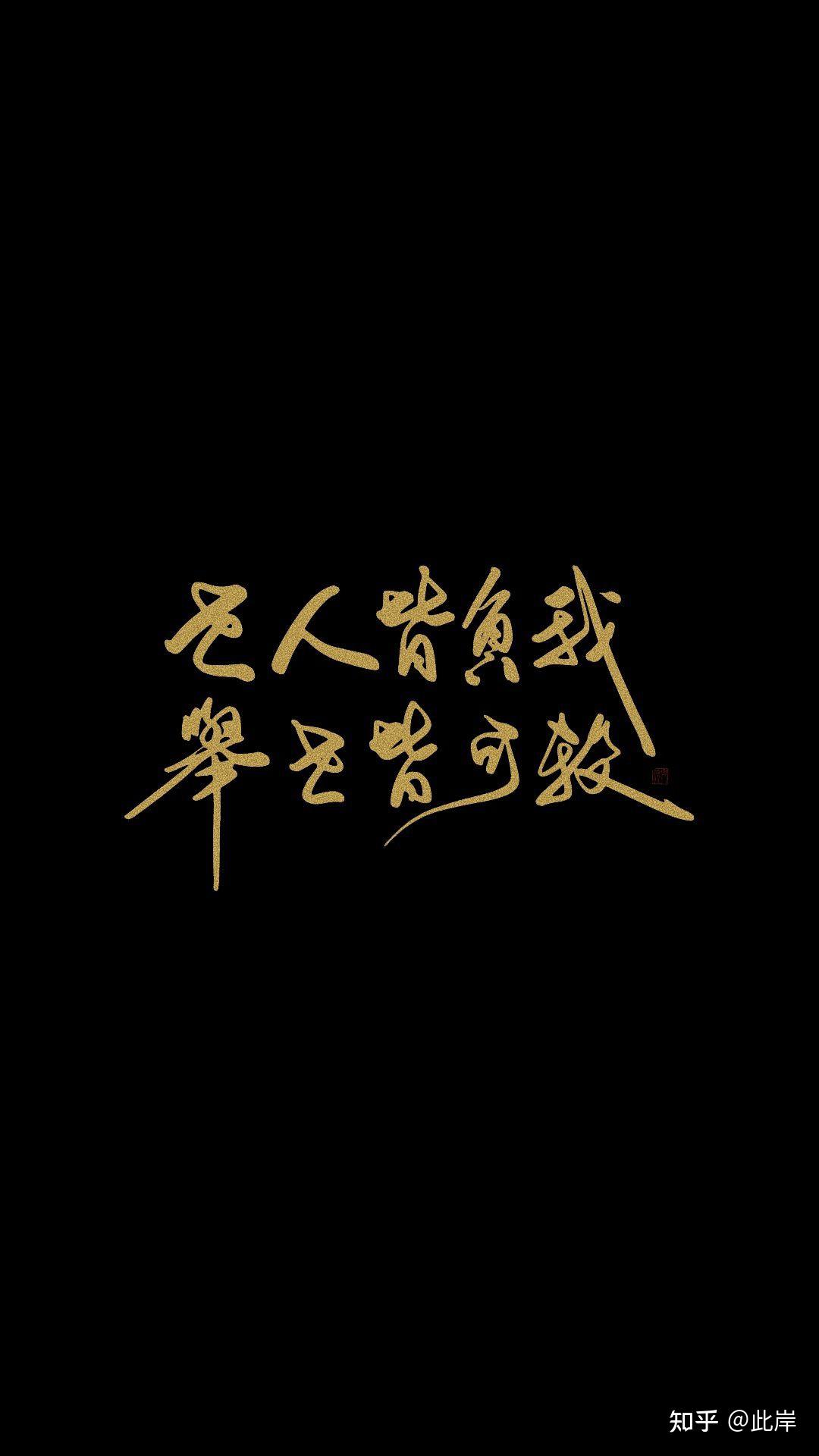 山河令温客行周子舒高清壁纸