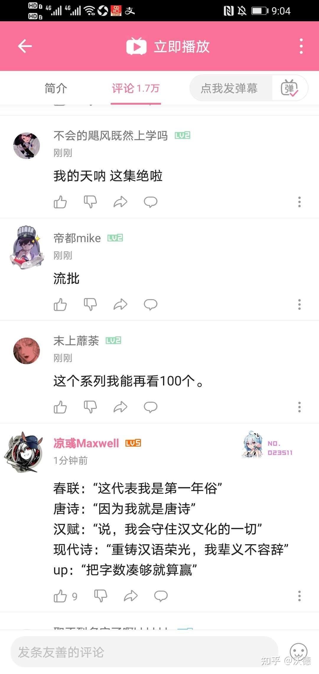 如何评价最近的b站 up 三十六贱笑 风波 以及背后是否