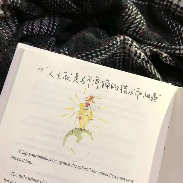 爱而不得终是遗憾