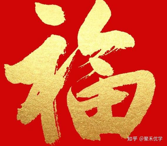 2021支付宝敬业福怎么容易扫到福字图片