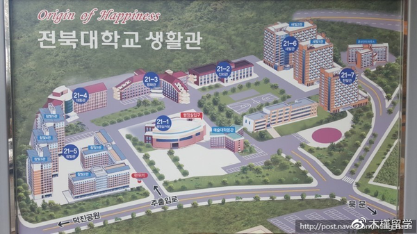 【学校】韩国名校介绍-全北大学