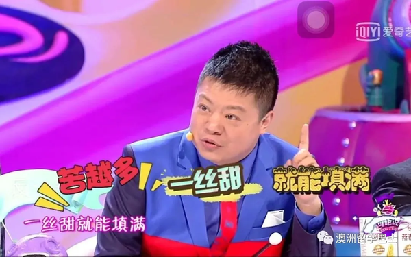 "这不是我经历的悉尼",来听听《奇葩说》主持人马东留学澳洲的故事