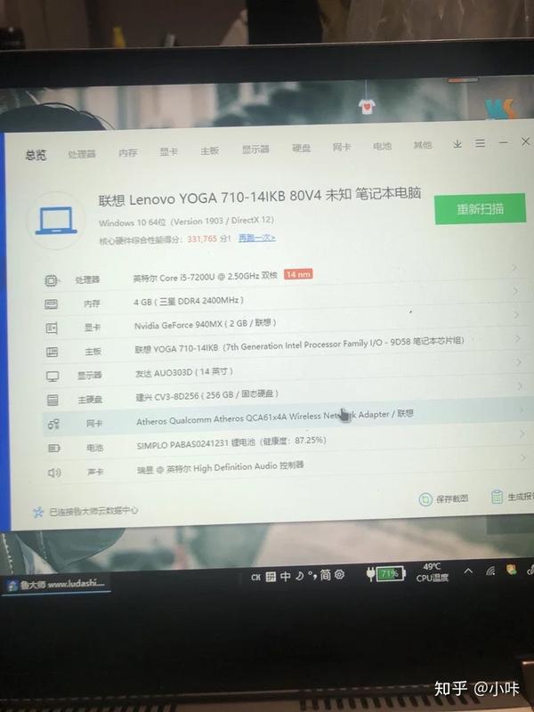 联想yoga710 14