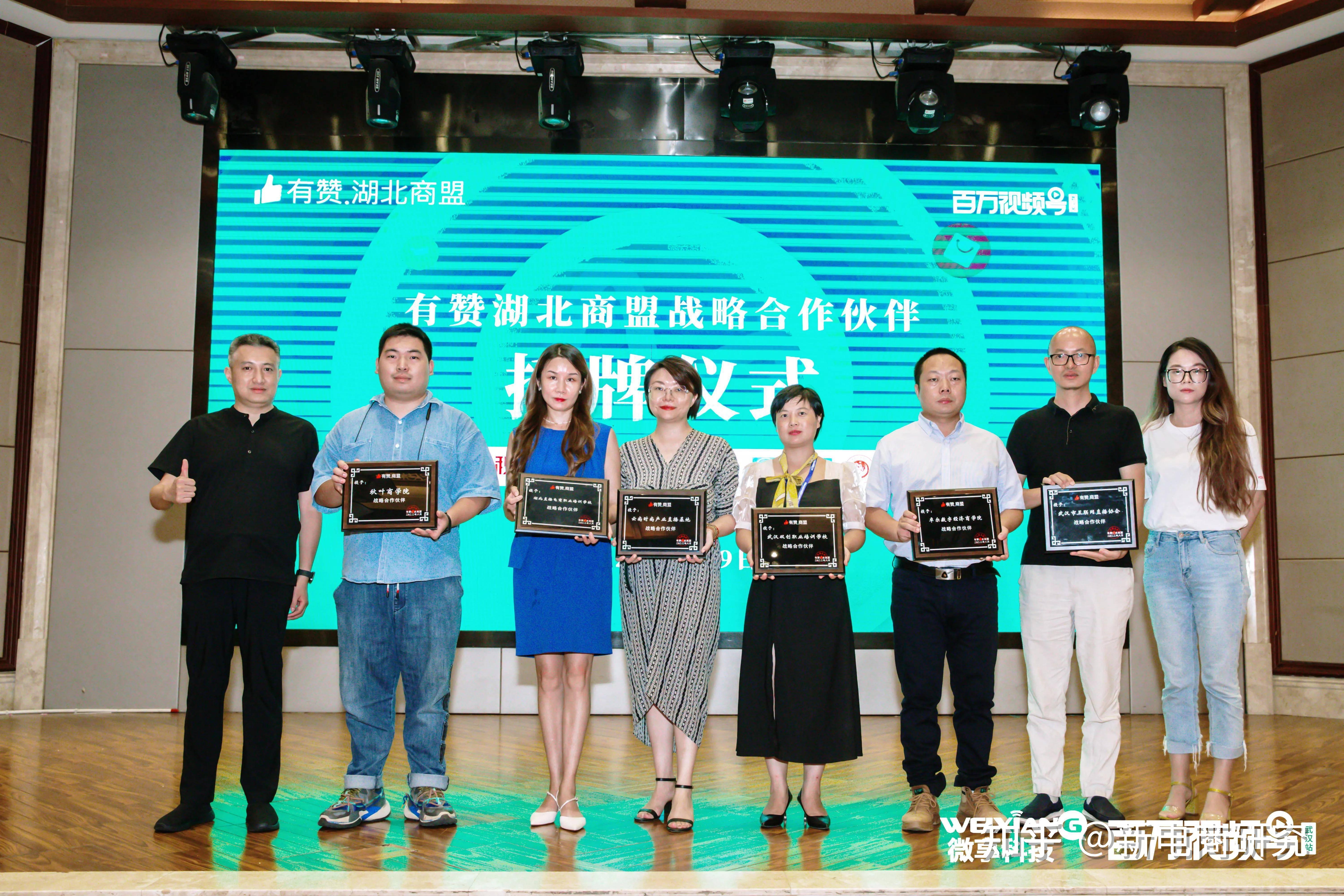 《聚力视频号，抢占新红利》2022视频号直播电商华中峰会 ...