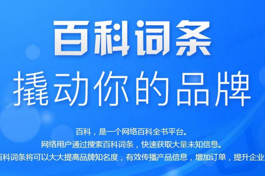 百度百科-收录原则,老司机教你1分钟学会编辑百科词条系列