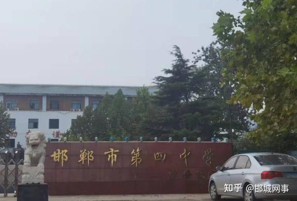 邯郸市四中教育集团(建安中学校区)乱招生真收费 张荷红局长该管管了