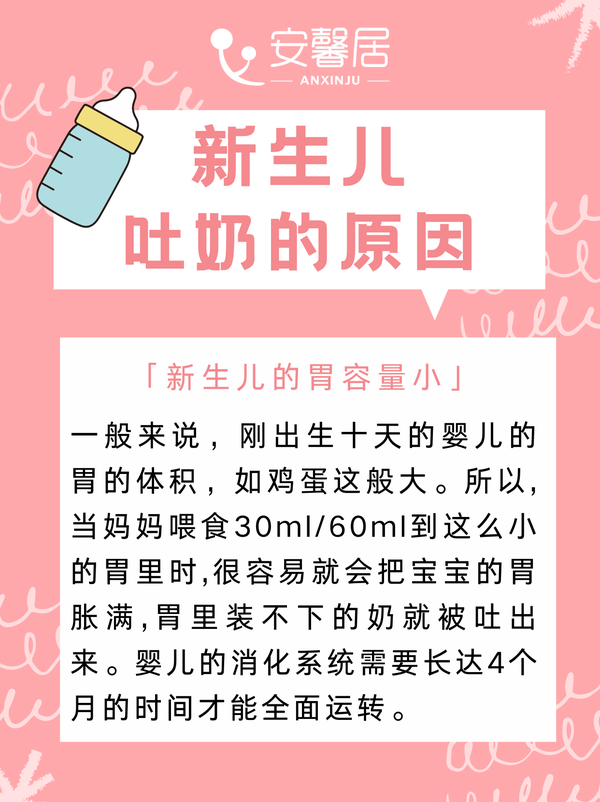 一般来说,刚出生十天的婴儿的胃的体积,如鸡蛋这般大.