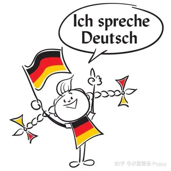 你知道吗说德语的国家不止只有德国