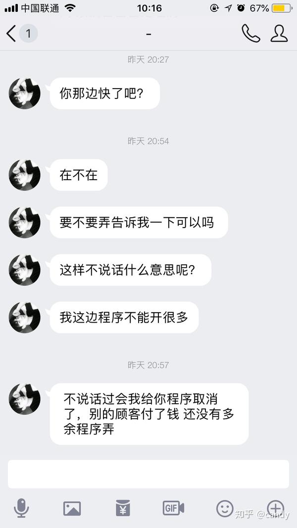 他先会让你交手续费,然后给你发几张聊天记录截图获取你的信任