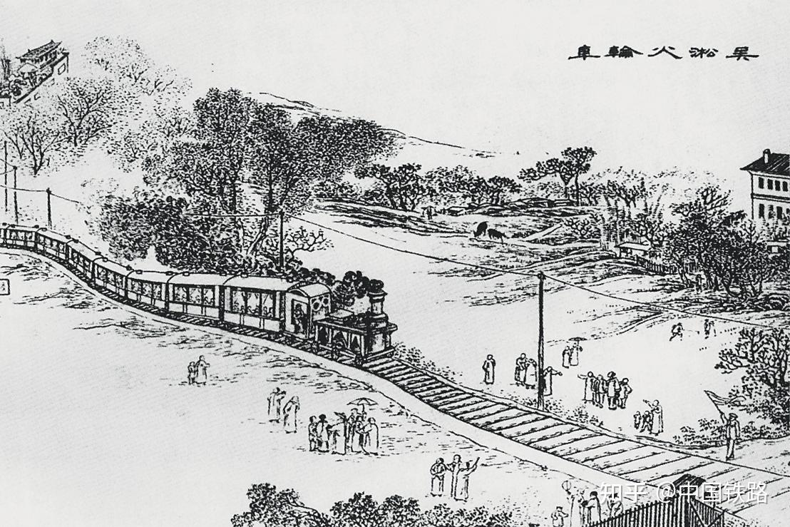 吴淞铁路的风景画来源《中国铁路百年老站》