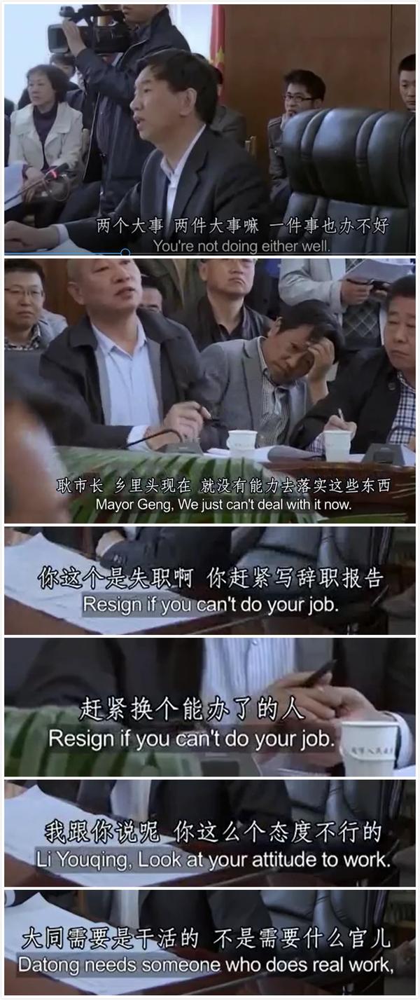 怎么评价《大同,又名《中国市长》这部纪录片?