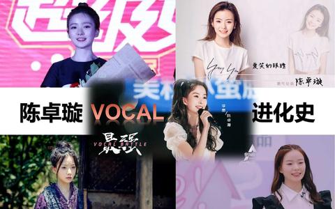 我还在b站刚刷到了她从16年超女比赛到后来天浩盛世1v7vocal掰掉了七