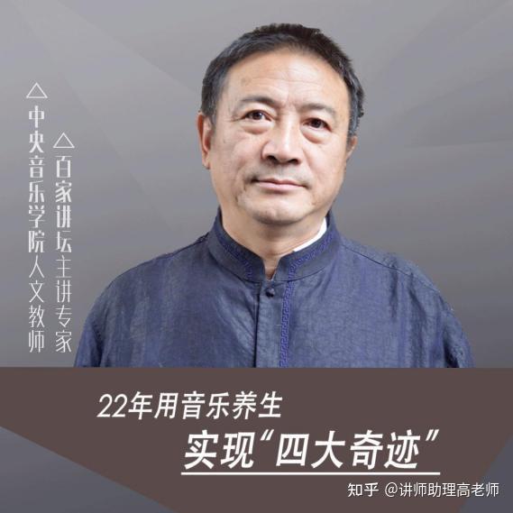 赵世民老师简介百家讲坛主讲专家赵世民老师