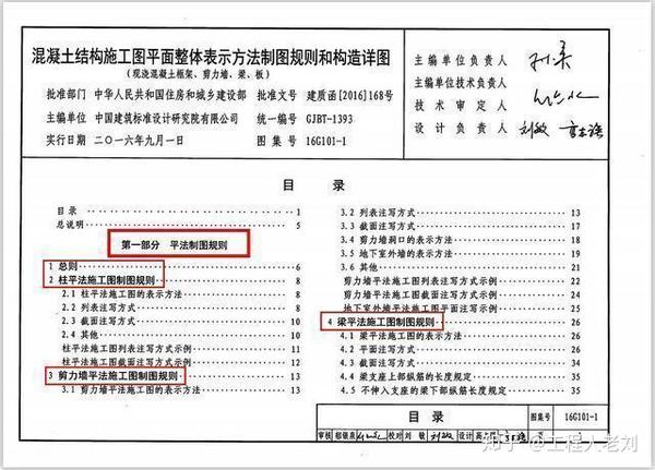 16g101,17g101,18g901建筑图集全套大合集,高清电子版