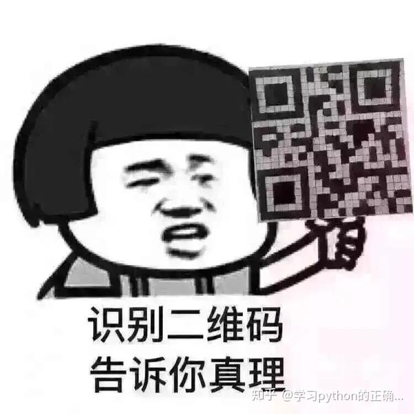 如何使用 python 生成二维码?