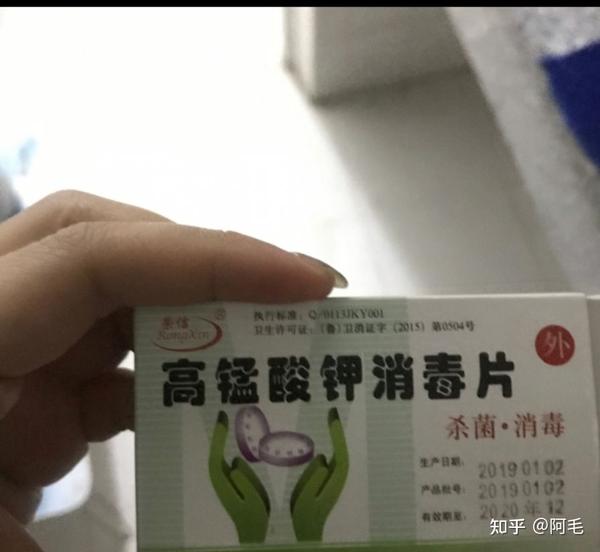 第二天我医院的朋友看到我喊痛的朋友圈,让我再买一盒高锰酸钾坐浴