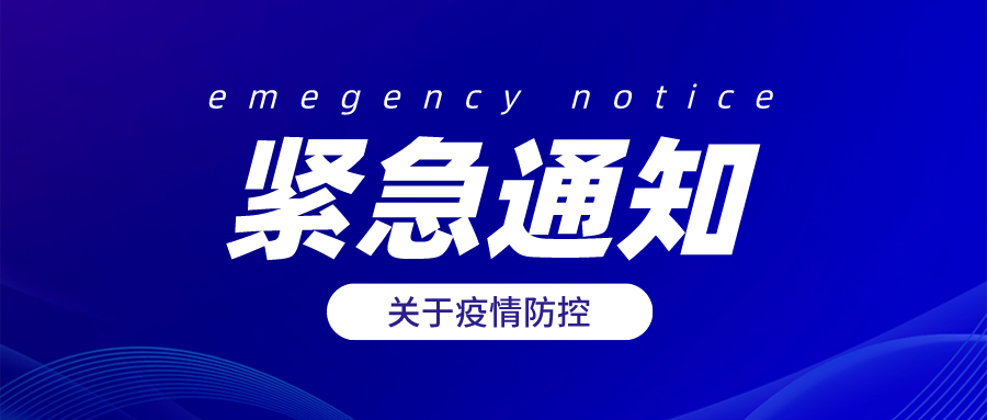 事关疫情防控,长沙市教育局发布紧急通知 知乎